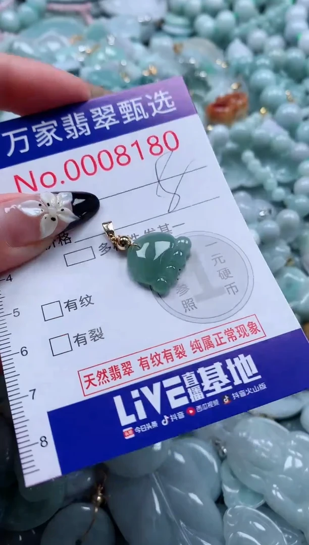 翡翠未镶嵌颈饰8180