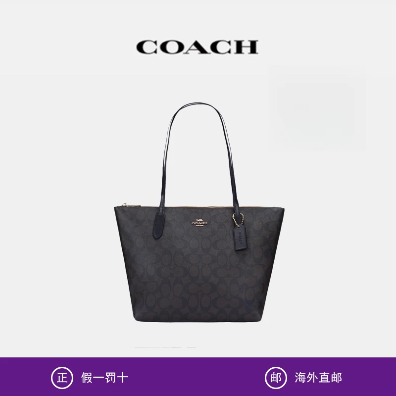 【现货】COACH/蔻驰 女士斜挎包老花款单肩托特包大容量包 香港直邮