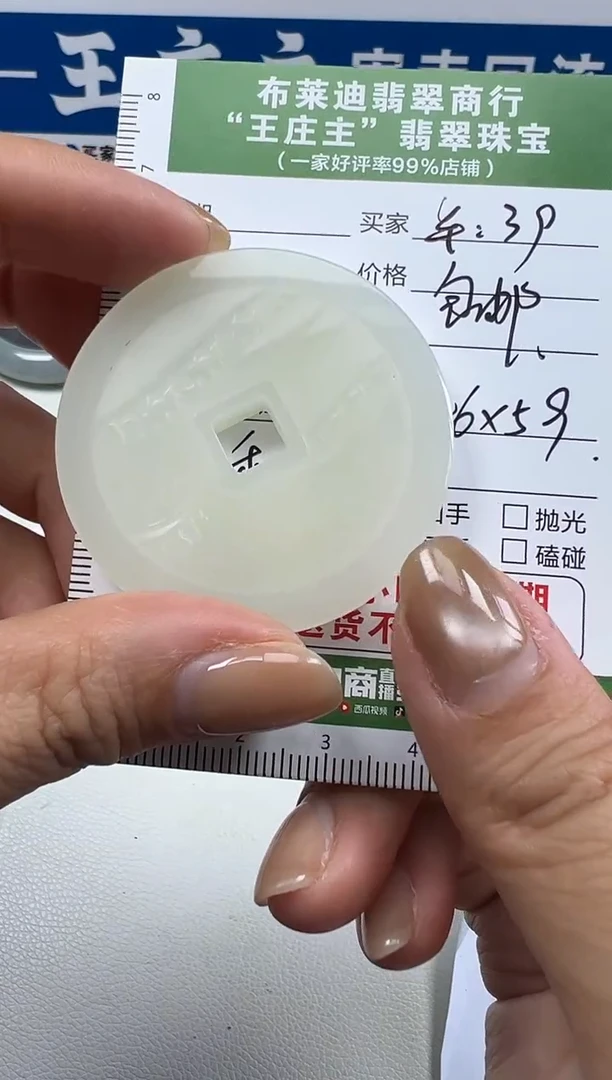 和田玉未镶嵌挂件。