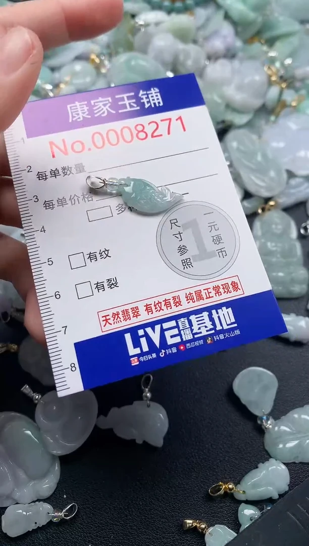 吊坠(不含链)未镶嵌翡翠8271