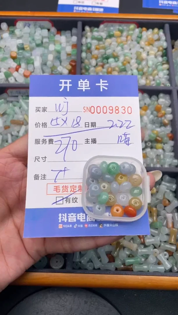 【闪购商品】翡翠颈饰未镶嵌000009830