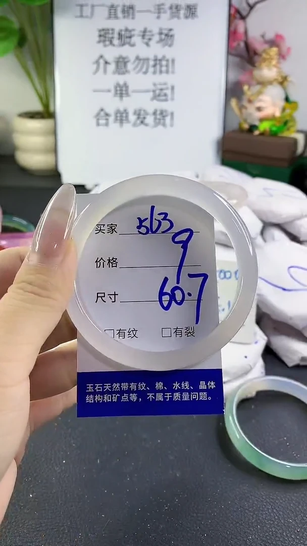 手镯玛瑙/玉髓未镶嵌563