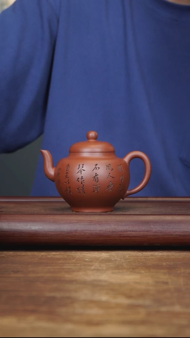 茶壶紫砂260ml 刻绘全手宫灯  家藏清水泥