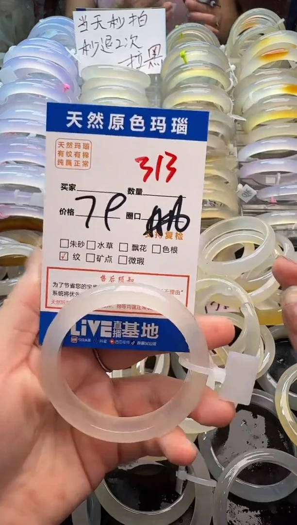 玛瑙/玉髓手镯未镶嵌313