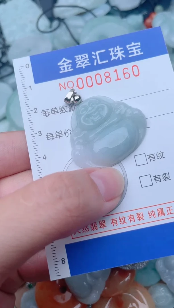 颈饰未镶嵌翡翠8160