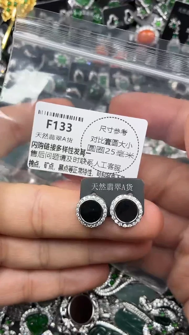 颈饰未镶嵌翡翠F133耳钉