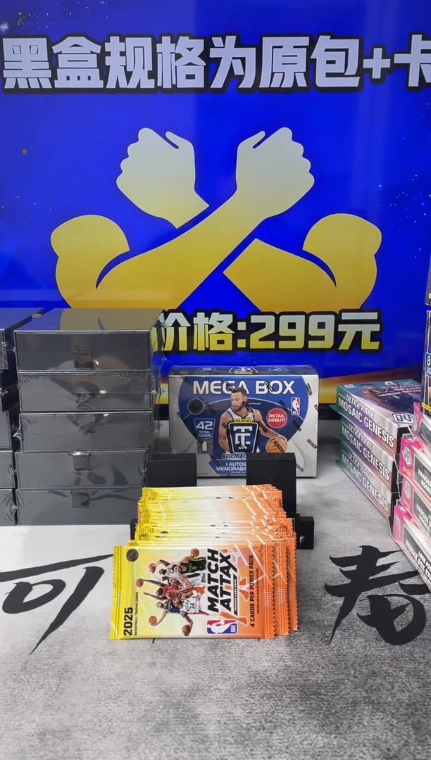 纸25 topps match attax 单包