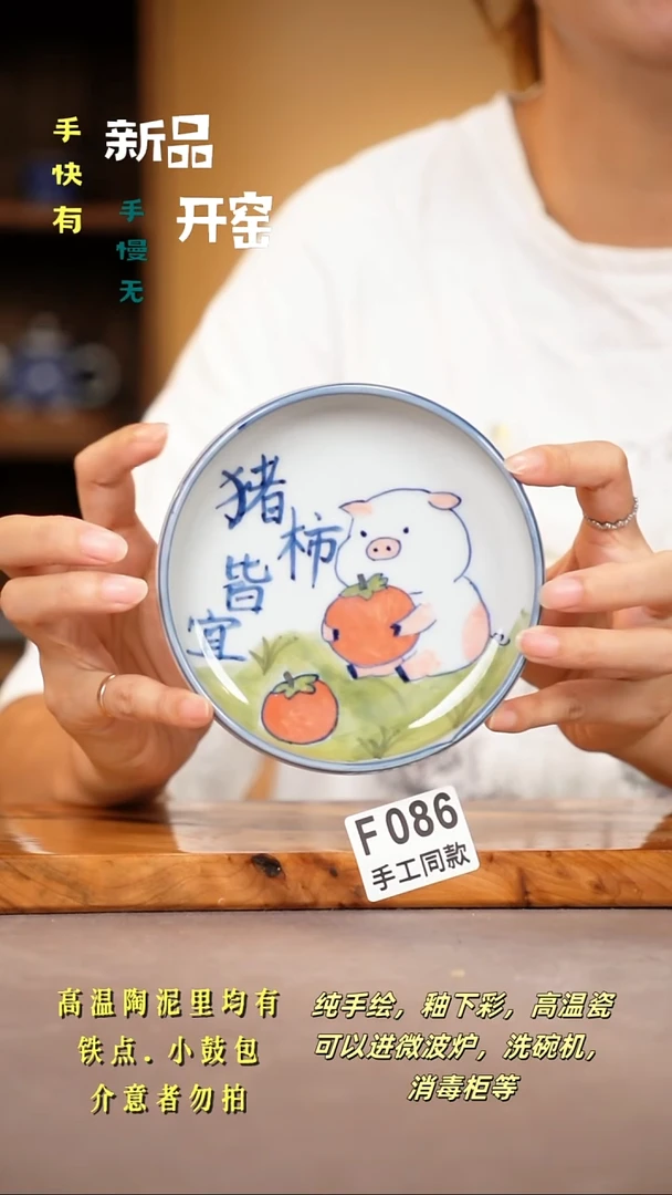 其他F086陶然集器