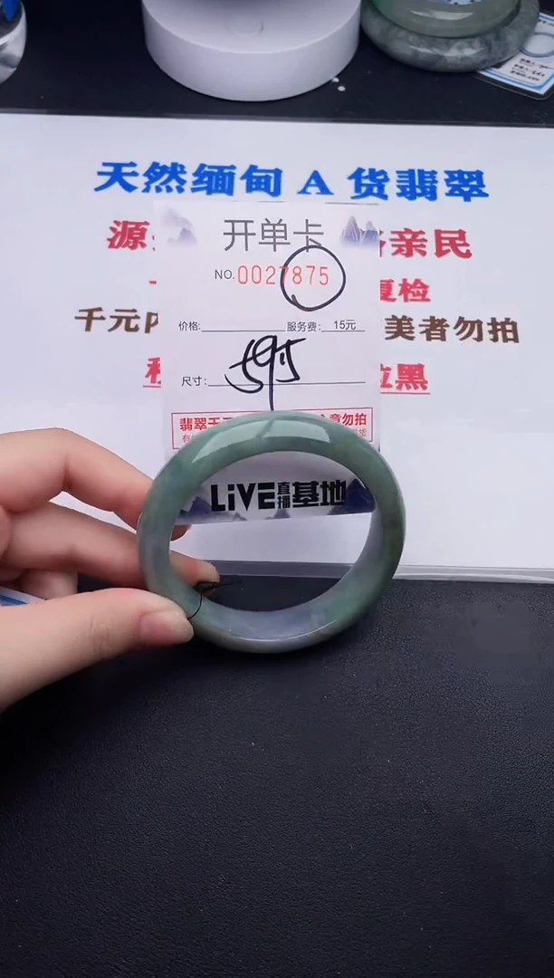 未镶嵌手镯翡翠75
