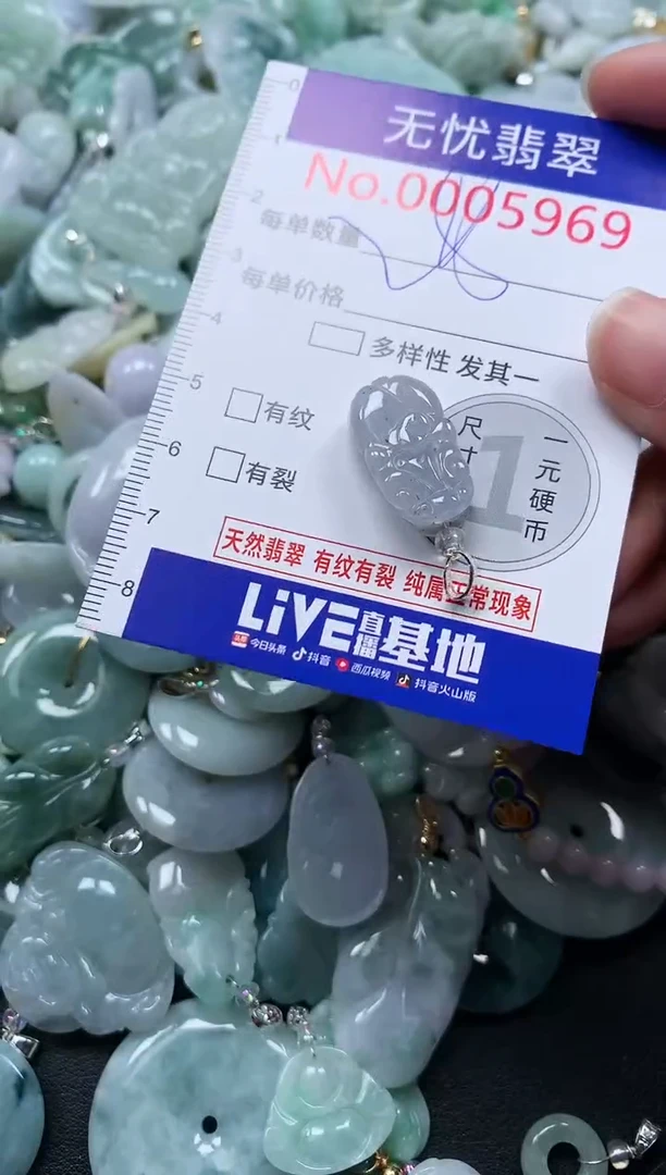 颈饰未镶嵌翡翠5969