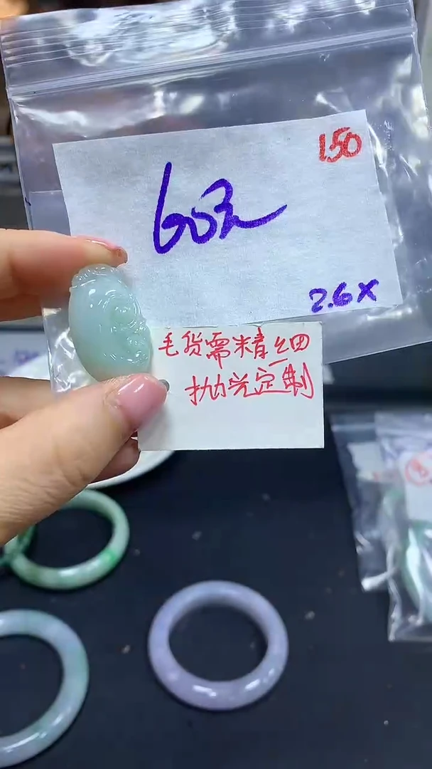 【闪购商品】定制翡翠未镶嵌毛货需精细抛光150多样挂件+60元