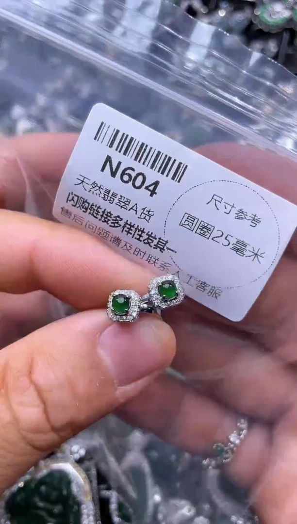 【闪购商品】翡翠颈饰未镶嵌N604耳扣