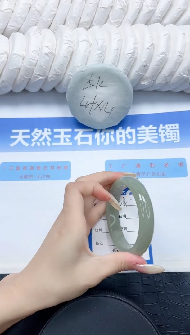 石英质玉手镯未镶嵌38-56.4