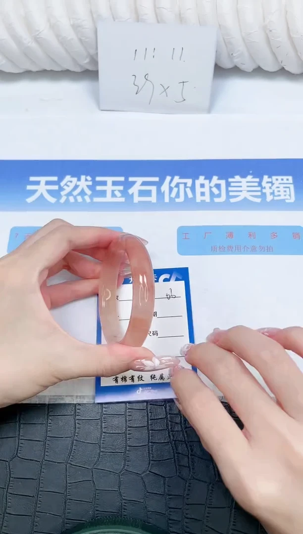 未镶嵌手镯石英质玉6-58.2
