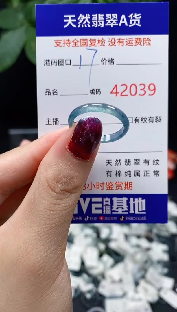 翡翠戒指未镶嵌 天然翡翠戒圈2039