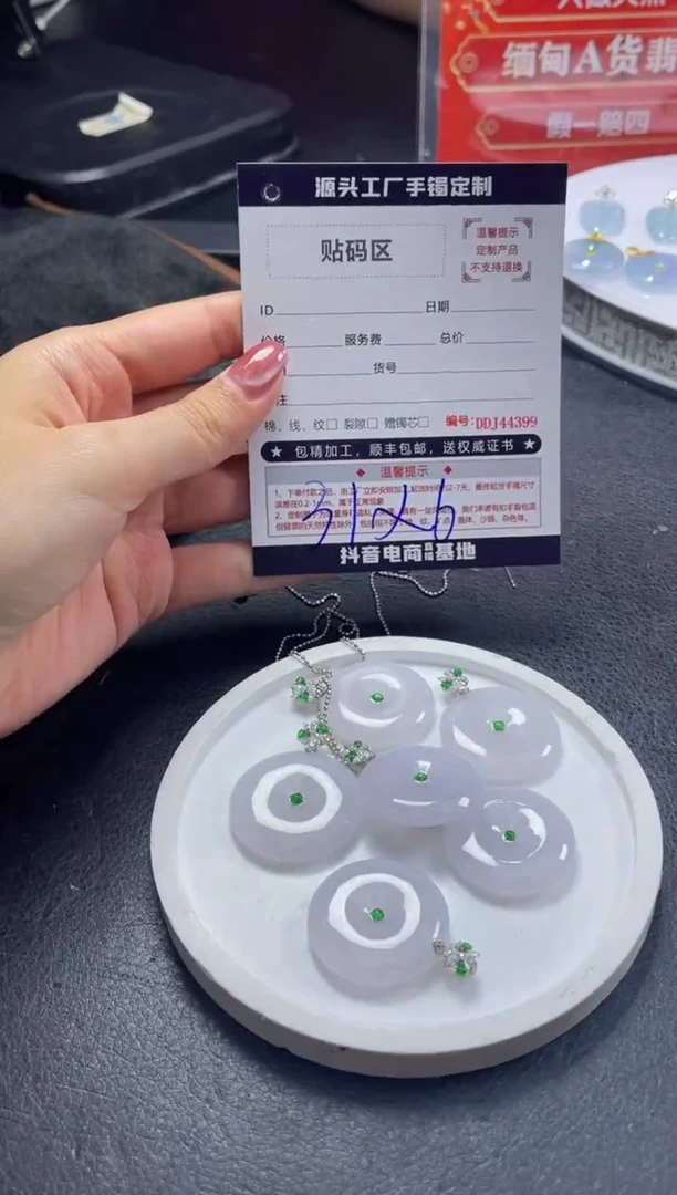 18K金镶嵌定制翡翠DDJ44416/多样性发一件