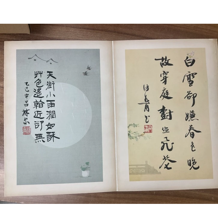 书法多位老师SF400213册页白雪却嫌春色晚 册页 加盒子