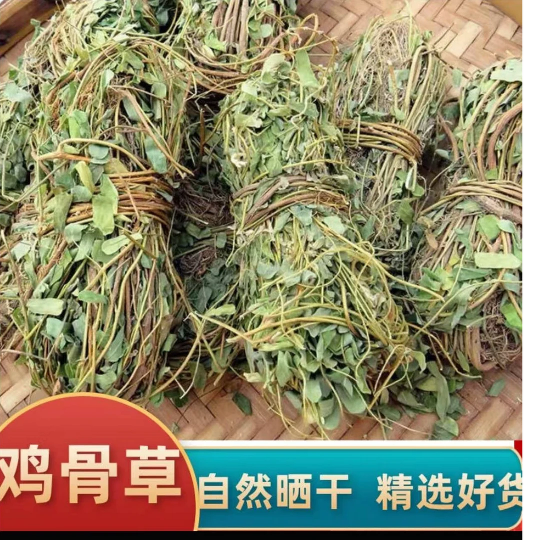 深山鸡骨草5扎可煲汤煲水