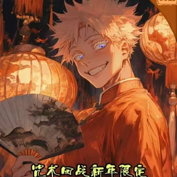 【光卡文化】咒术回战新年限定系列色纸