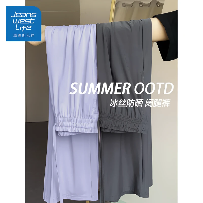 真维斯无界黑色冰丝阔腿裤女夏季薄款高腰窄版宽松防晒好物洋气女
