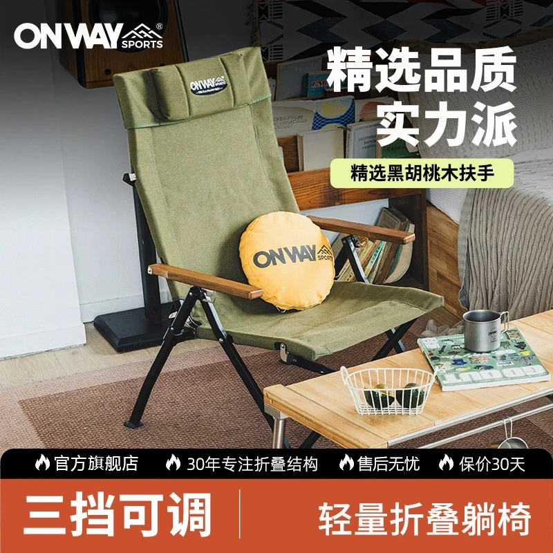 黑星空户外折叠露营椅午休铝合金折叠椅调节折叠椅子便携露营桌椅