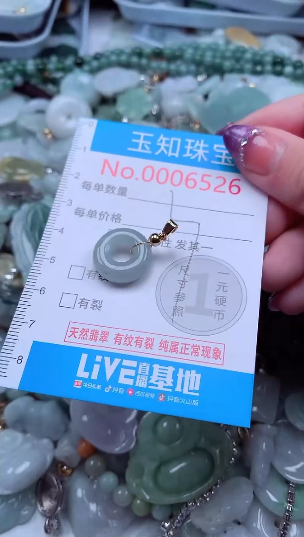 翡翠未镶嵌吊坠(不含链)6526