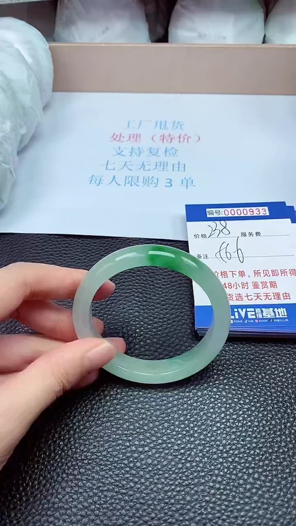 拍下以实物为准0933