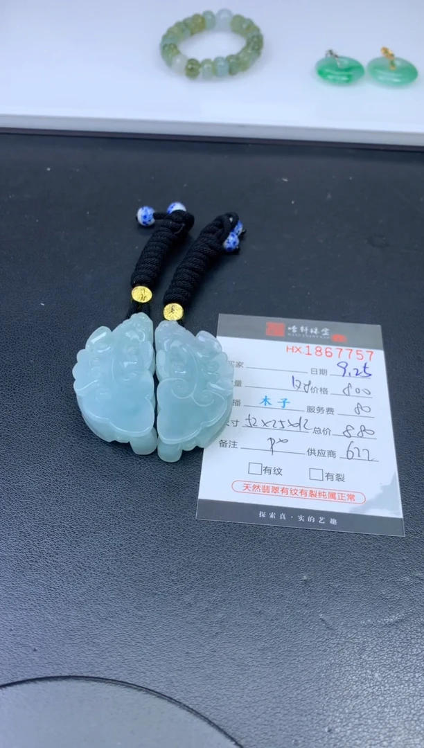 未镶嵌挂件翡翠哈轩 貔貅1对