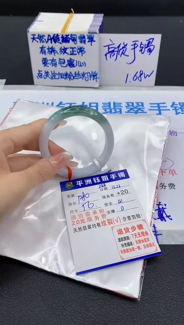未镶嵌手镯翡翠1