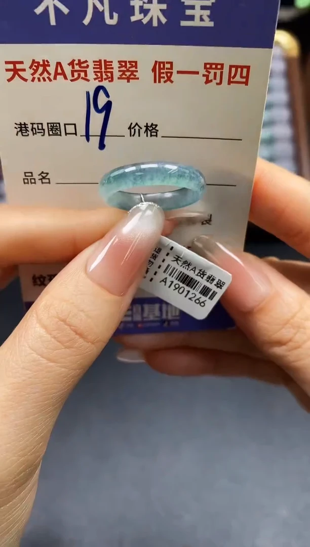 未镶嵌戒指翡翠天然A货翡翠01266
