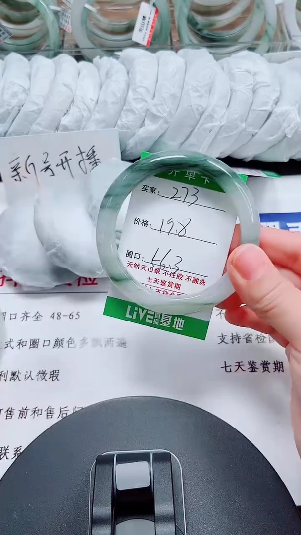 未镶嵌手镯石英质玉273-55/56