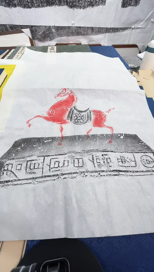 昌化石印石拓片1111111111