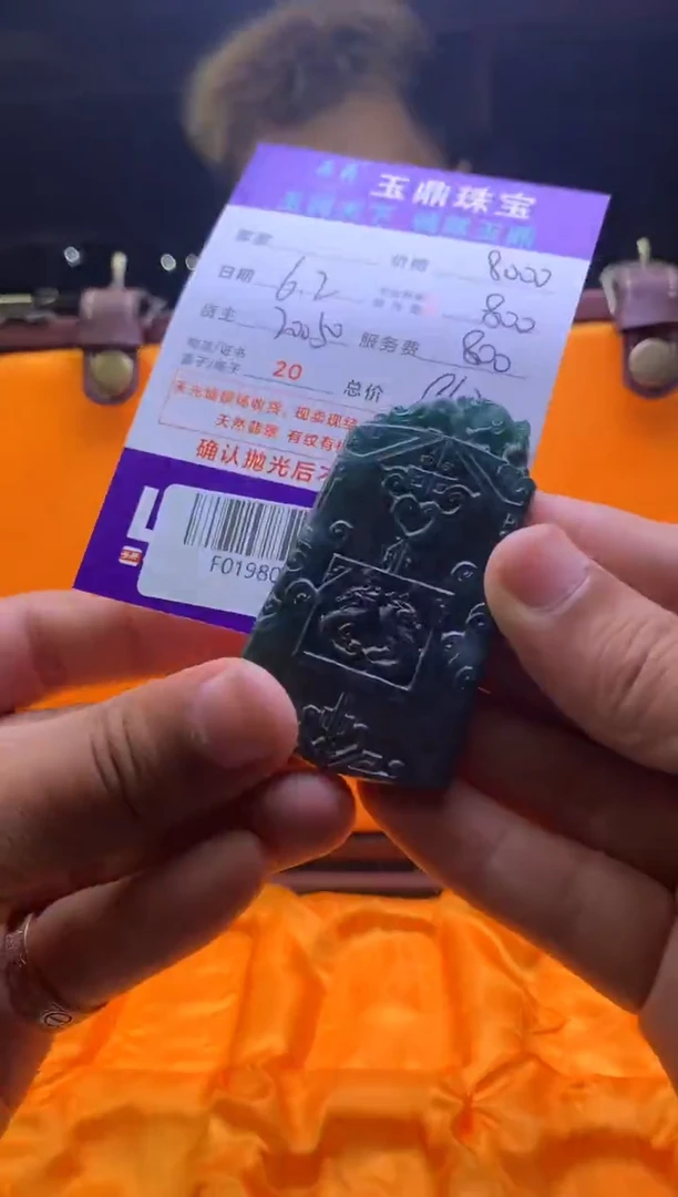 定制翡翠未镶嵌F0198099