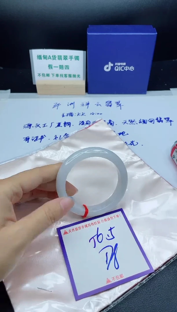 定制翡翠未镶嵌我