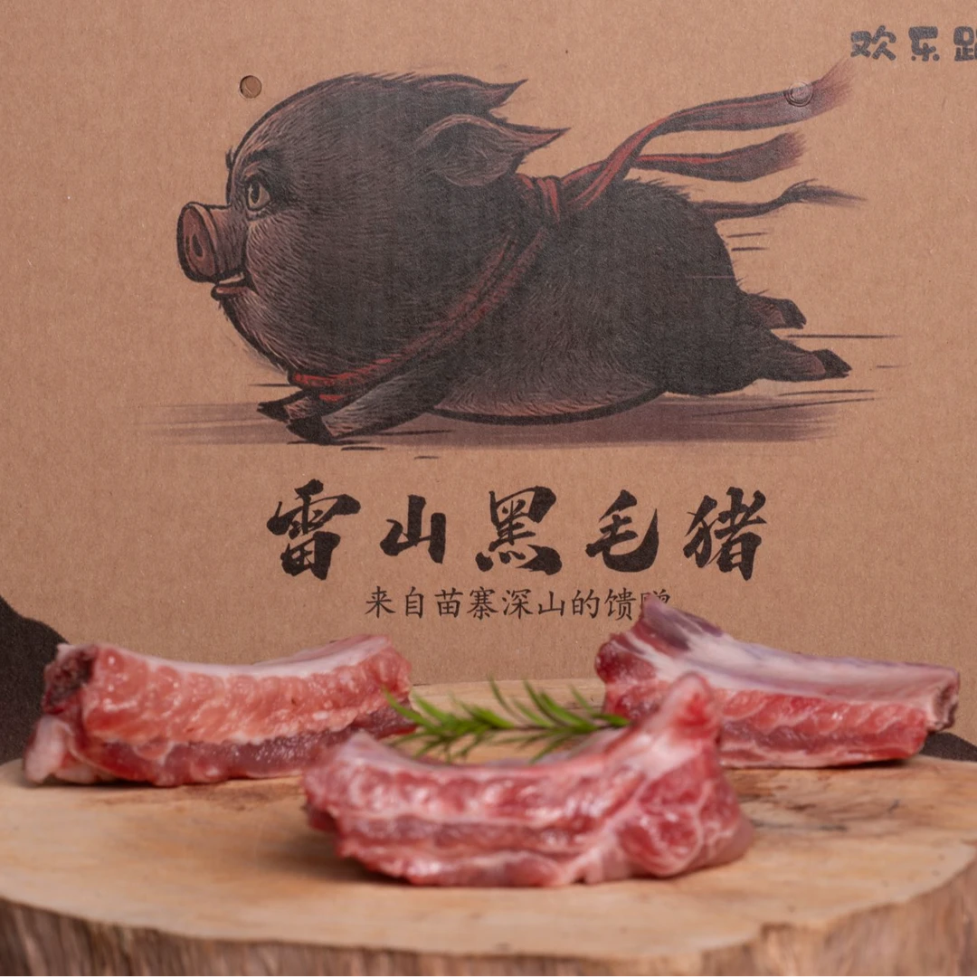 猪排【元旦特惠】精选黑猪肋排300g火锅食材