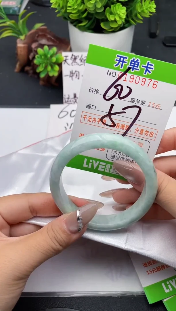 未镶嵌手镯翡翠76天然翡翠A货