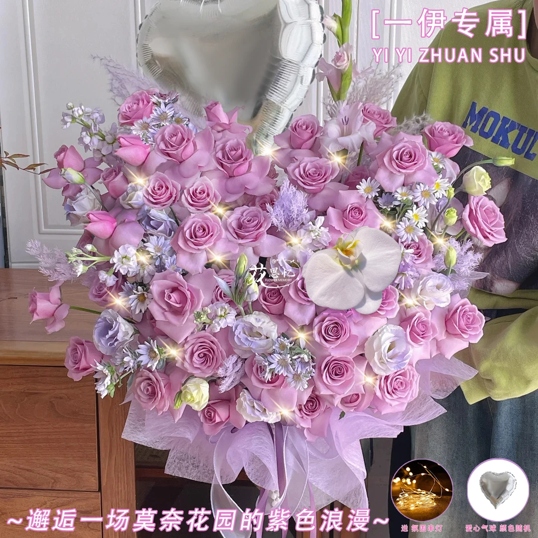 一伊专属·浪漫的日常【42朵紫玫瑰1朵蝴蝶兰混搭气球抱抱桶】送爱人女友对象老婆惊喜花思忆小时达同城配送