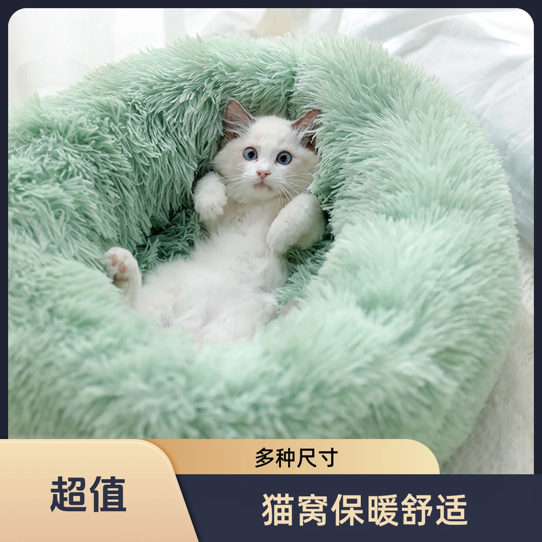 猫窝冬季保暖深度狗窝网红款猫床猫垫子小型中型大型犬狗狗窝加厚