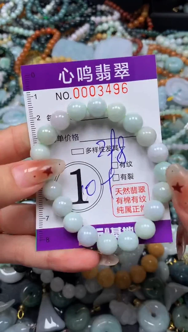 翡翠未镶嵌颈饰闪购003496