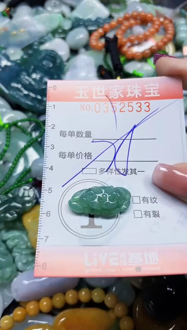 颈饰未镶嵌翡翠翡翠闪购Y0352533多样性发其一