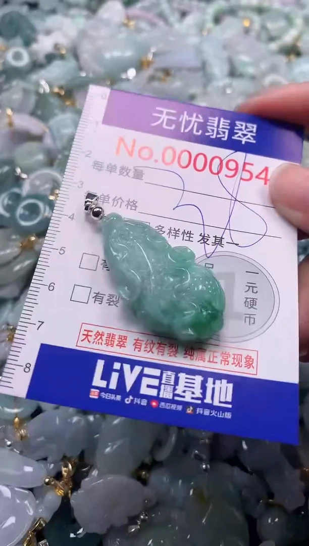 吊坠(不含链)未镶嵌翡翠954