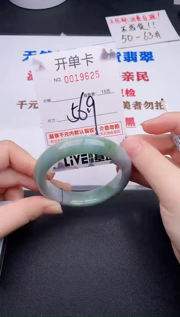 未镶嵌手镯翡翠25