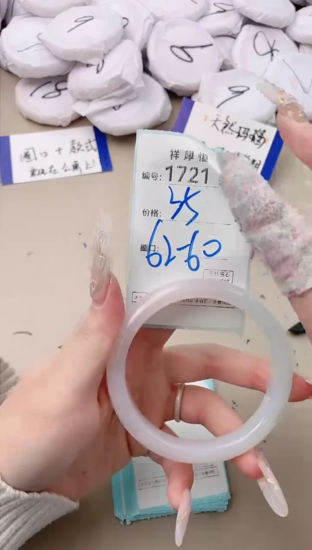 【闪购商品】玛瑙/玉髓手镯未镶嵌1721