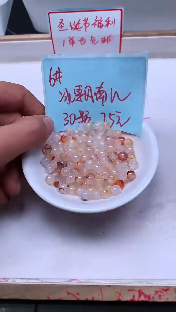 未镶嵌散珠南红玛瑙B460 冰飘南红6mm30颗7.5元