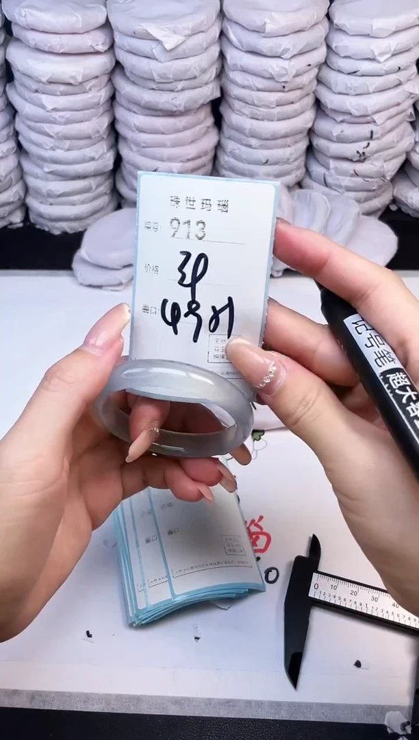 手镯玛瑙/玉髓未镶嵌913