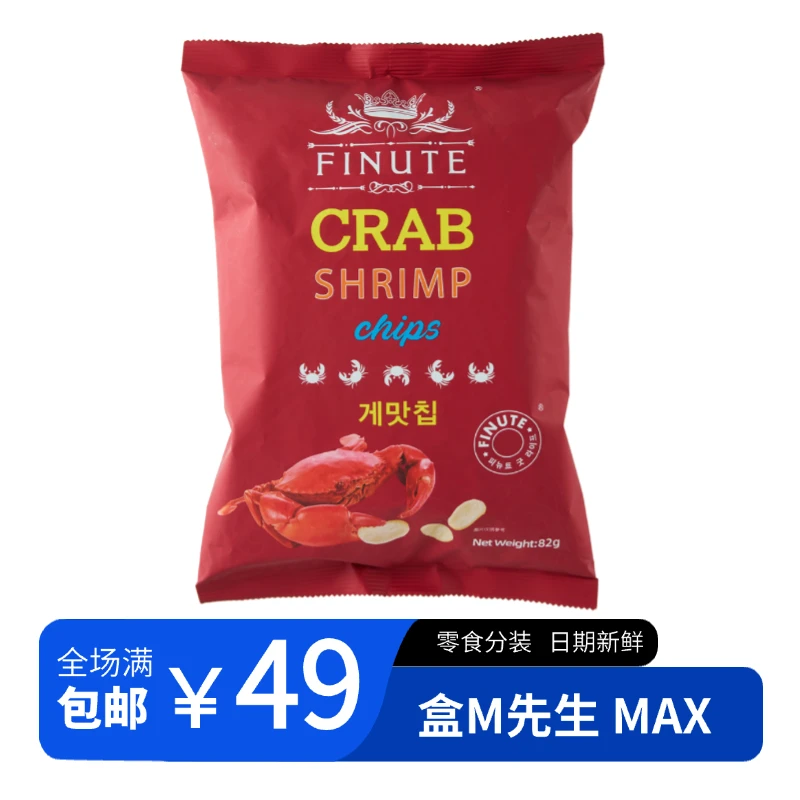 【盒马零食分装】趣莱福合集 多种口味可选 蟹味虾片