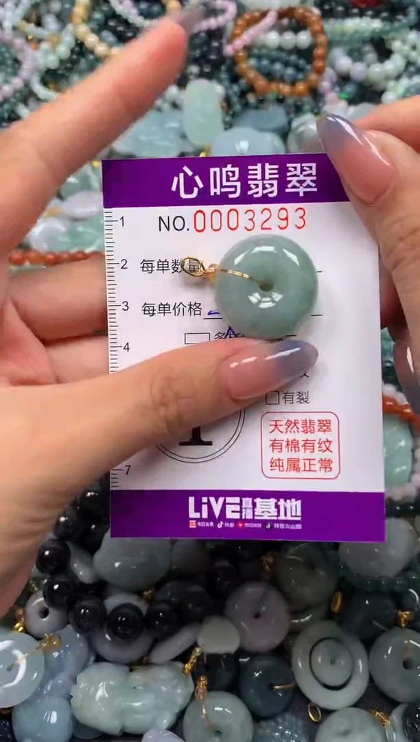 颈饰未镶嵌翡翠闪购003293