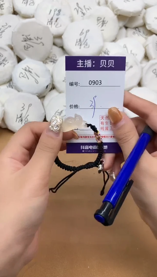 未镶嵌手链玛瑙/玉髓903猫