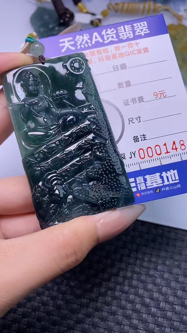 颈饰未镶嵌翡翠一*