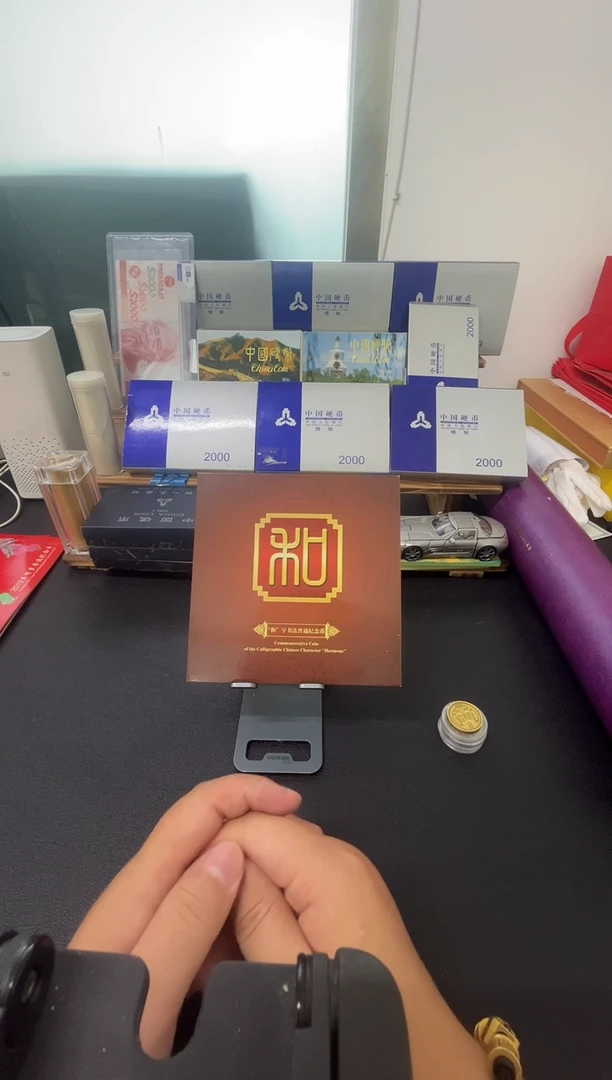 其他普通金属和字书法和二